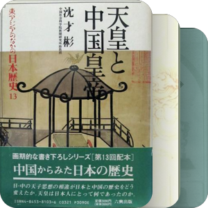 中國文化把脈【1】