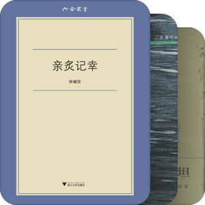 谈师友