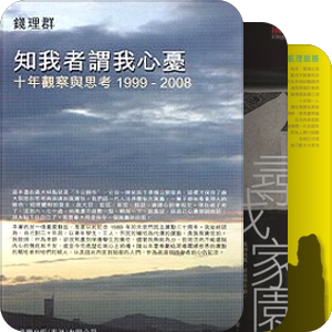 港台书目列
