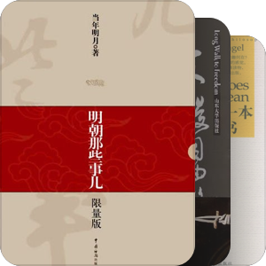 2010年已阅读书目