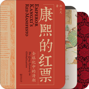 书单｜历史