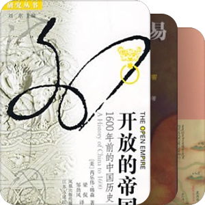已经阅读完的书