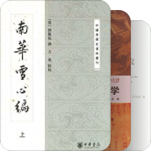 好读书不求甚解