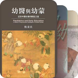 臺師大教育学博士课程書單