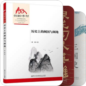 三国历史