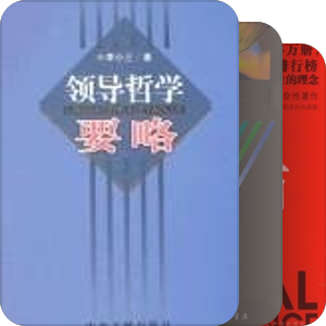 读书